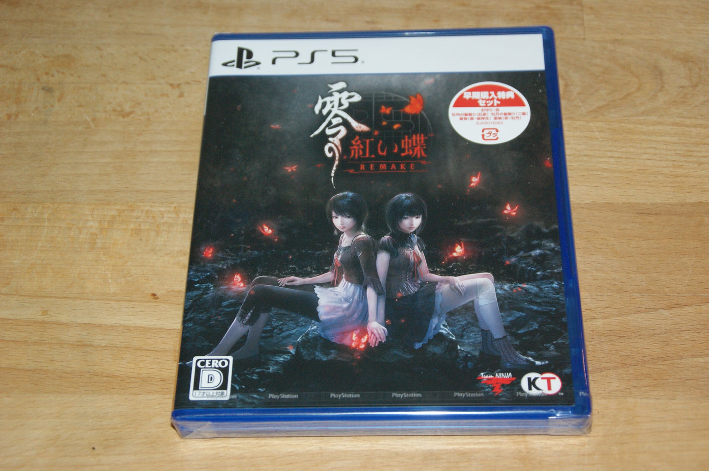 Fatal Frame II Crimson Butterfly Remake