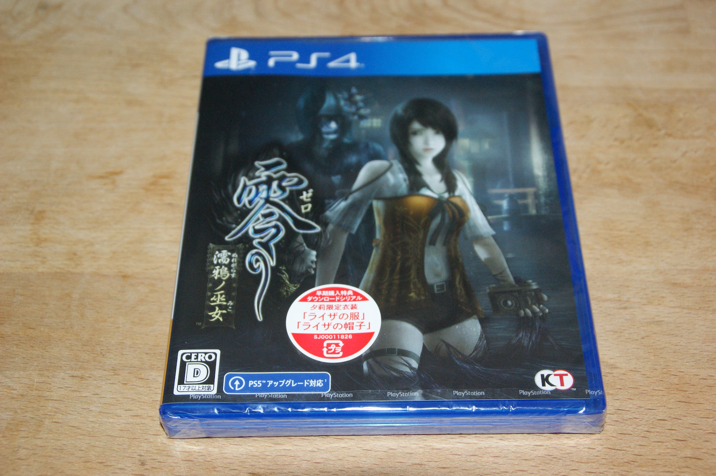 Fatal Frame Maiden of the Black Water